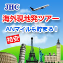 ジェイ エッチ シー